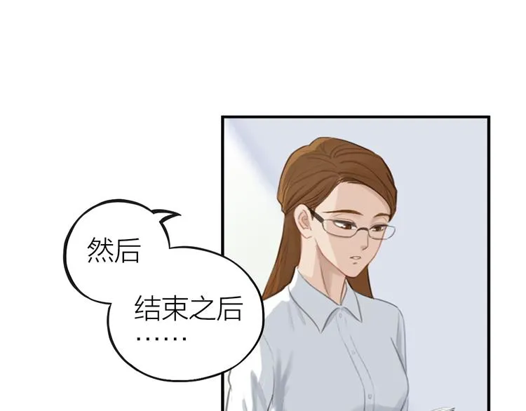 第1话 又相亲？！ 第11页