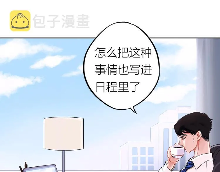 第1话 又相亲？！ 第16页