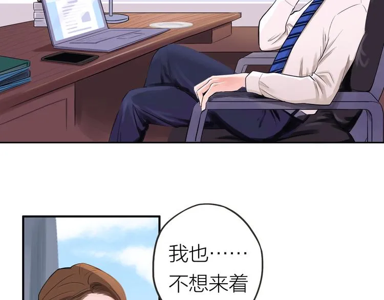 第1话 又相亲？！ 第17页