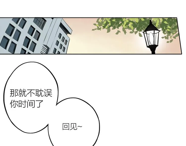 第2话 彼此彼此 第3页