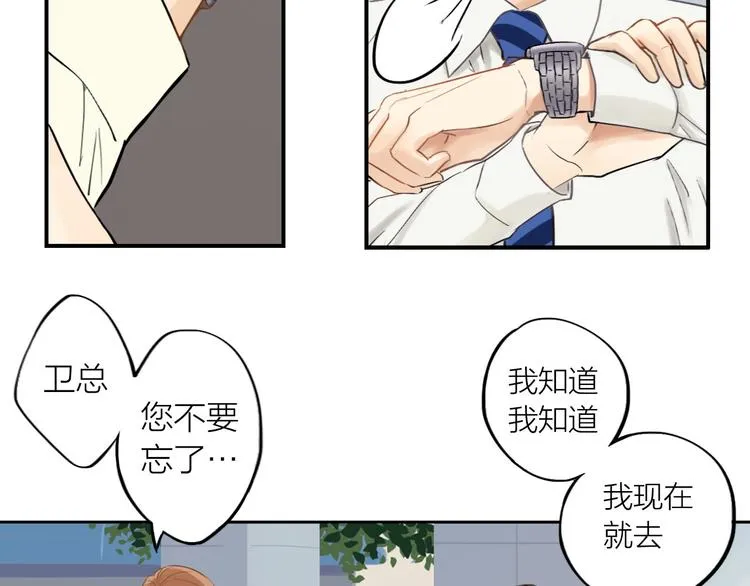 第2话 彼此彼此 第7页