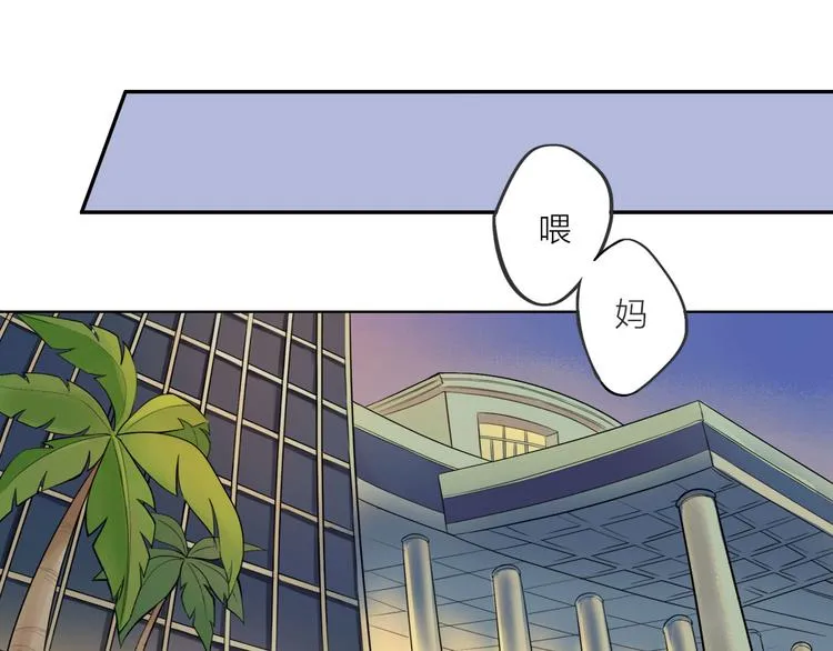 第2话 彼此彼此 第9页