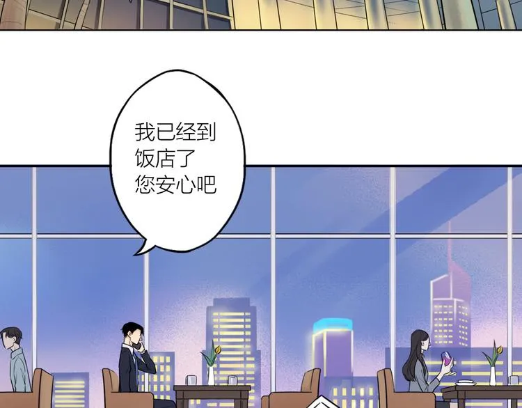 第2话 彼此彼此 第10页
