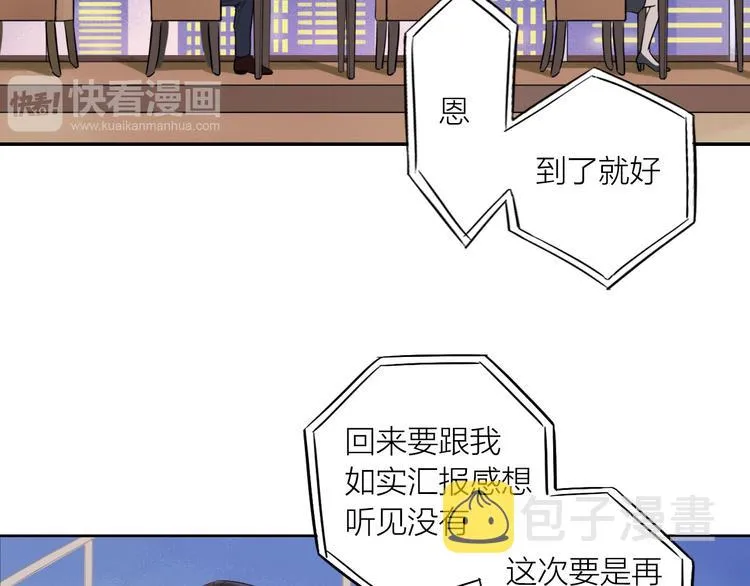 第2话 彼此彼此 第11页