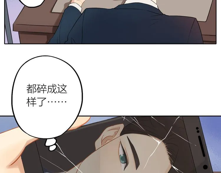 第2话 彼此彼此 第18页
