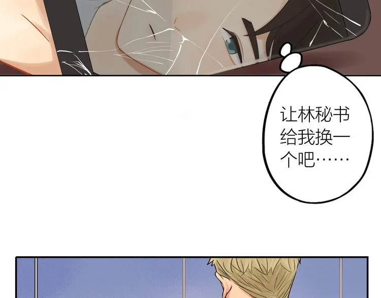 第2话 彼此彼此 第19页