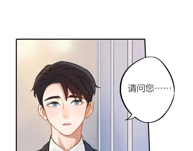 第2话 彼此彼此 第31页