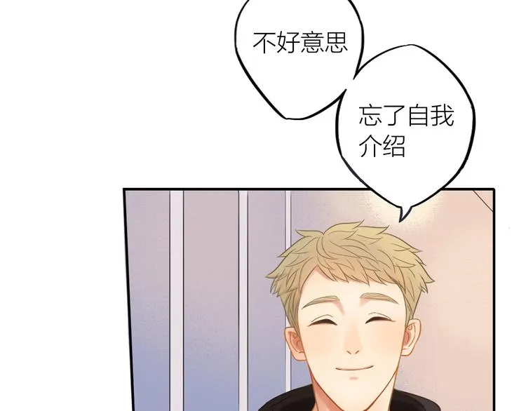 第2话 彼此彼此 第33页