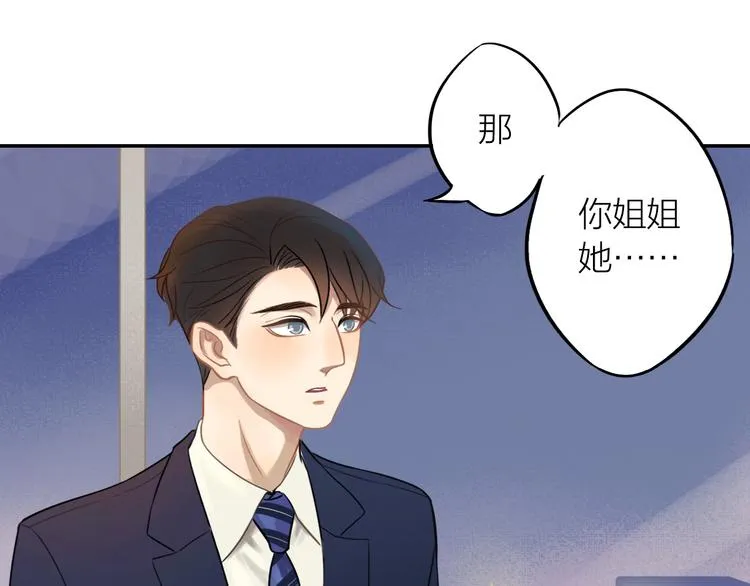 第2话 彼此彼此 第38页