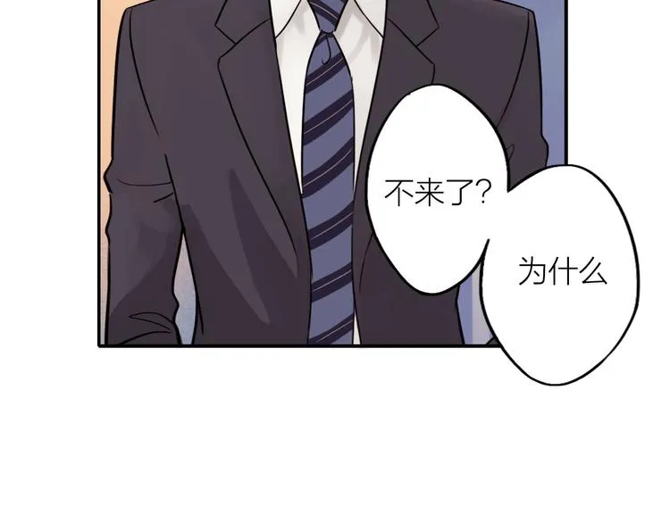 第2话 彼此彼此 第44页