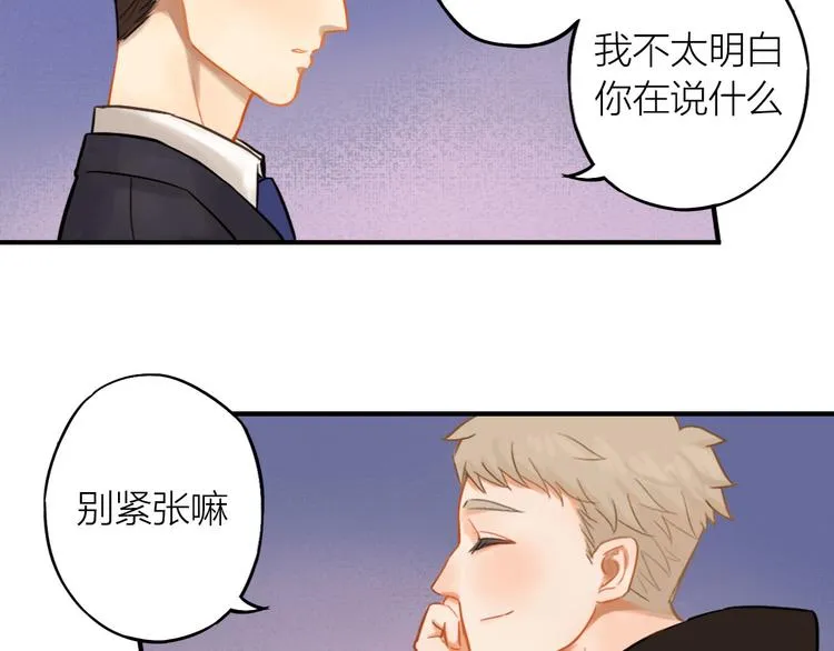 第2话 彼此彼此 第52页