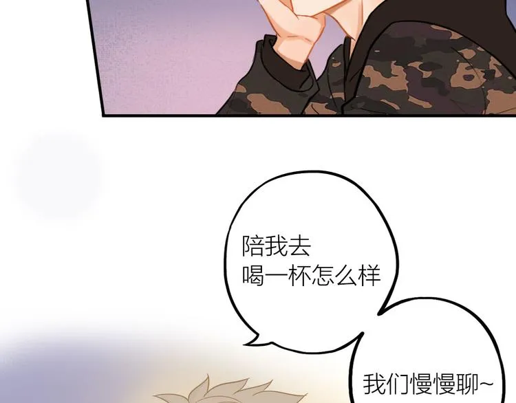 第2话 彼此彼此 第53页