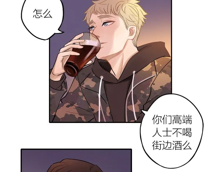 第2话 彼此彼此 第68页