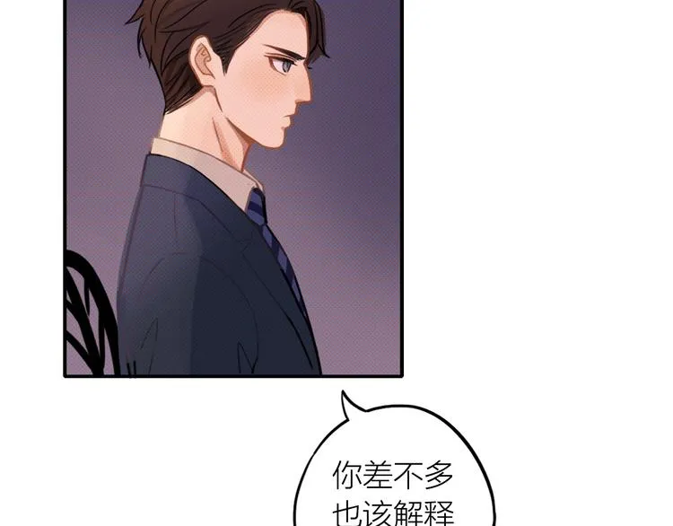 第2话 彼此彼此 第69页