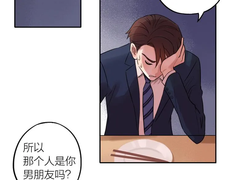 第2话 彼此彼此 第78页