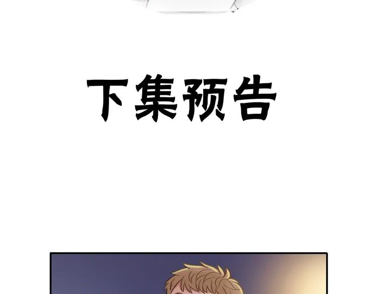 第2话 彼此彼此 第93页