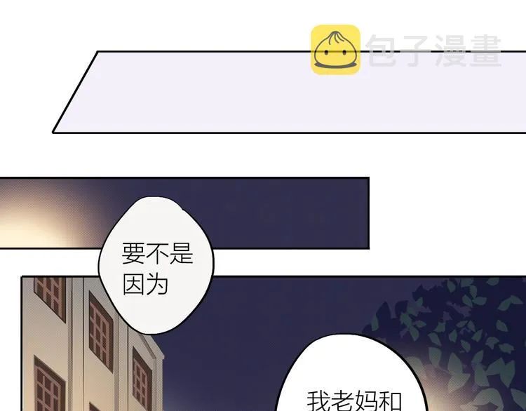 第3话 收留 第3页