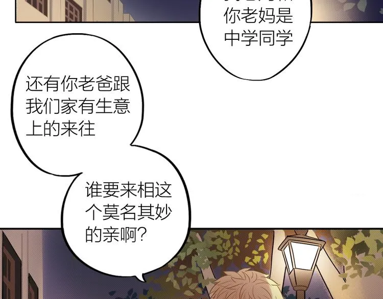 第3话 收留 第4页
