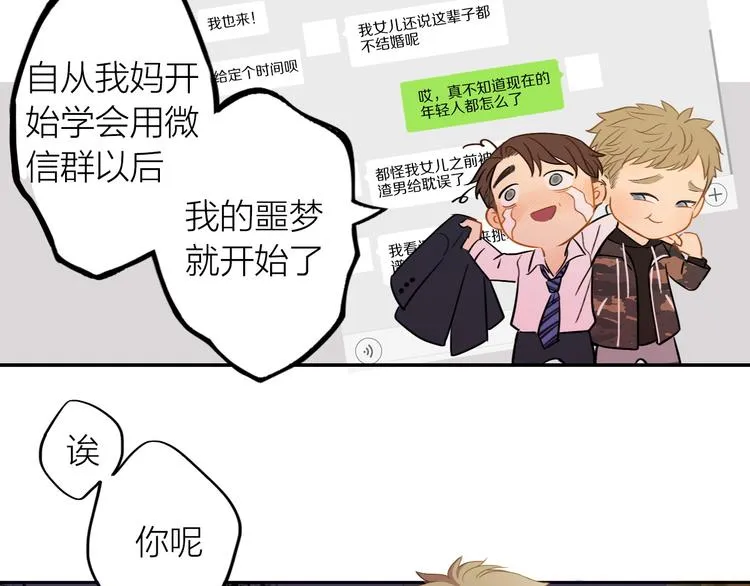 第3话 收留 第8页