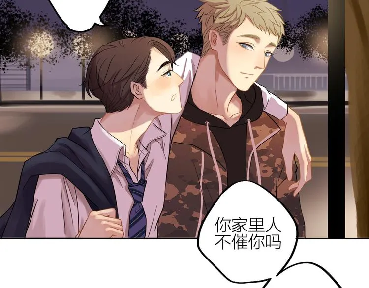 第3话 收留 第9页