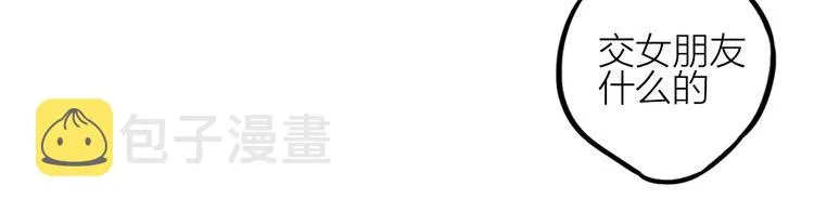 第3话 收留 第10页