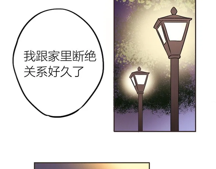 第3话 收留 第12页