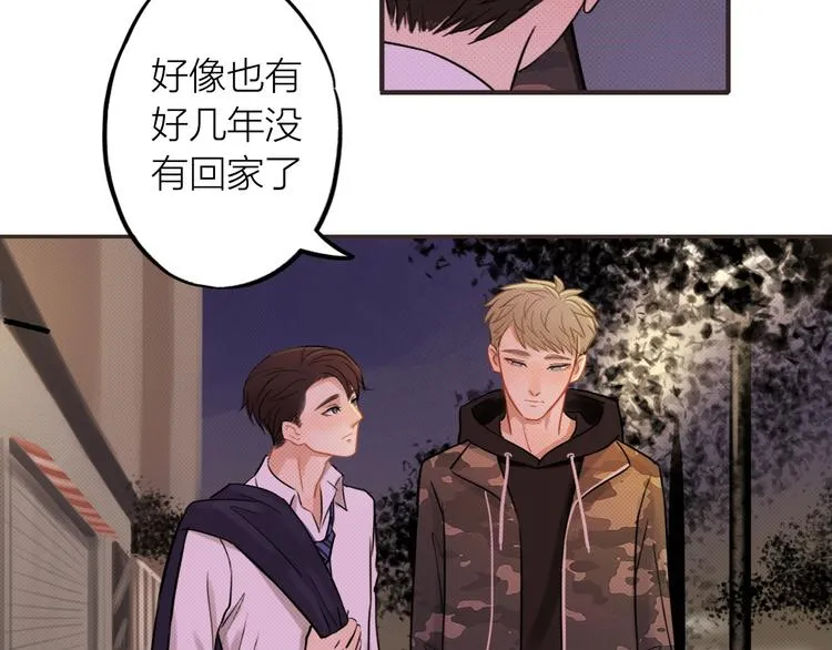 第3话 收留 第15页