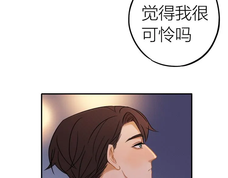 第3话 收留 第19页