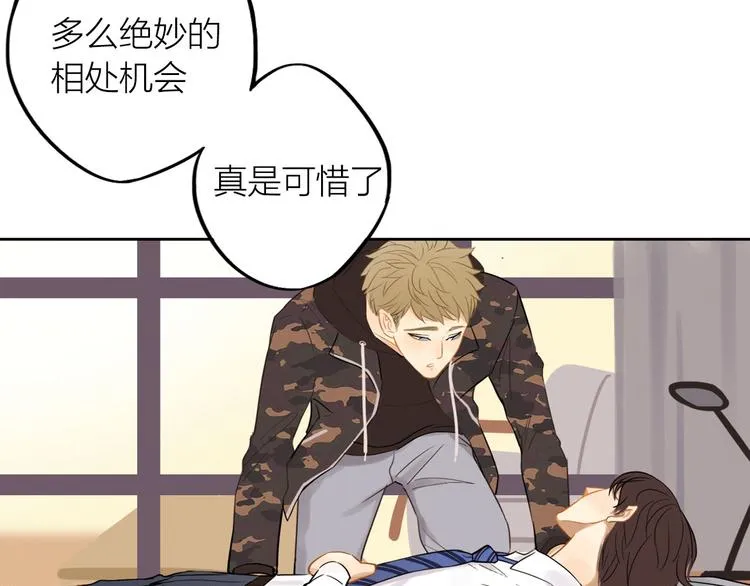 第3话 收留 第29页