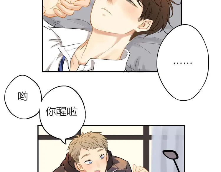 第3话 收留 第32页