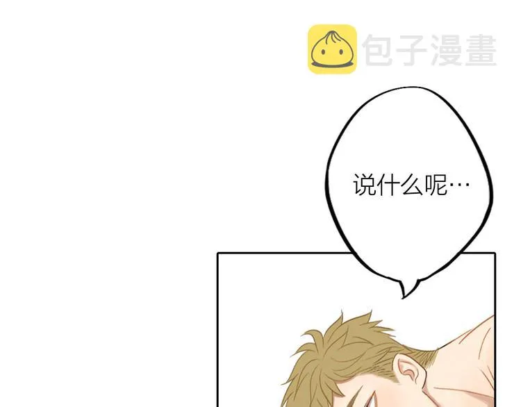 第3话 收留 第35页