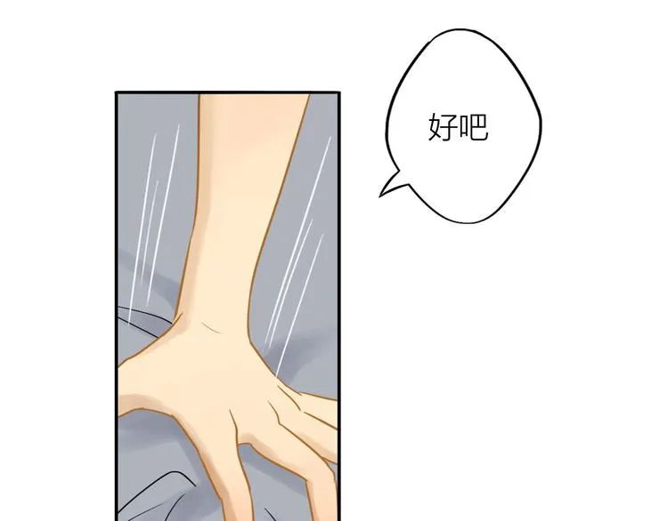 第3话 收留 第40页