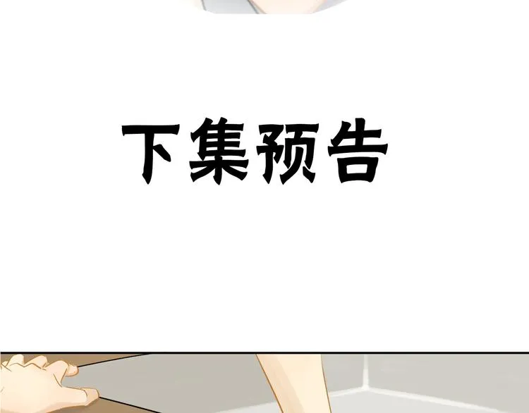 第3话 收留 第52页