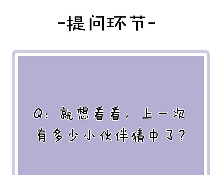 第3话 收留 第55页