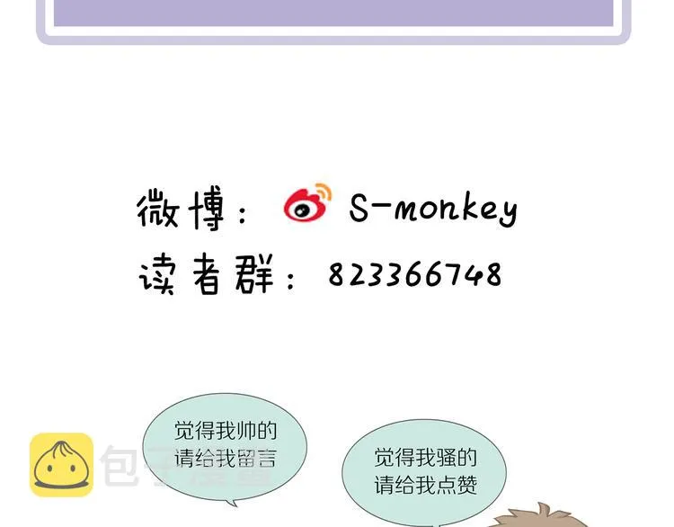 第3话 收留 第56页