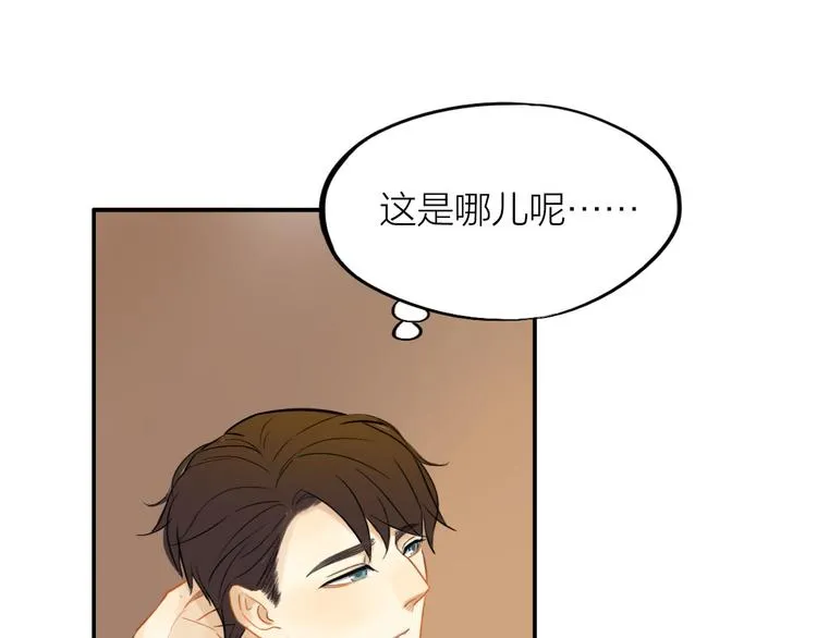 第4话 两个人的早晨 第3页