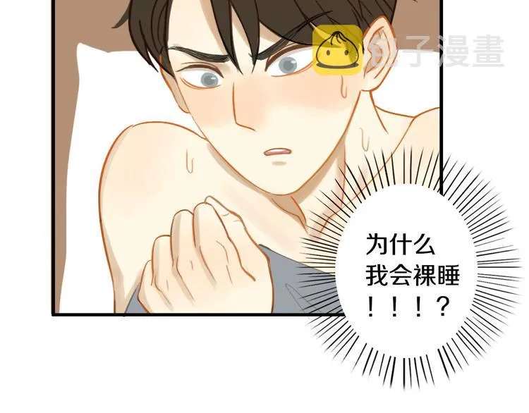 第4话 两个人的早晨 第9页