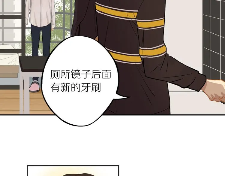 第4话 两个人的早晨 第27页