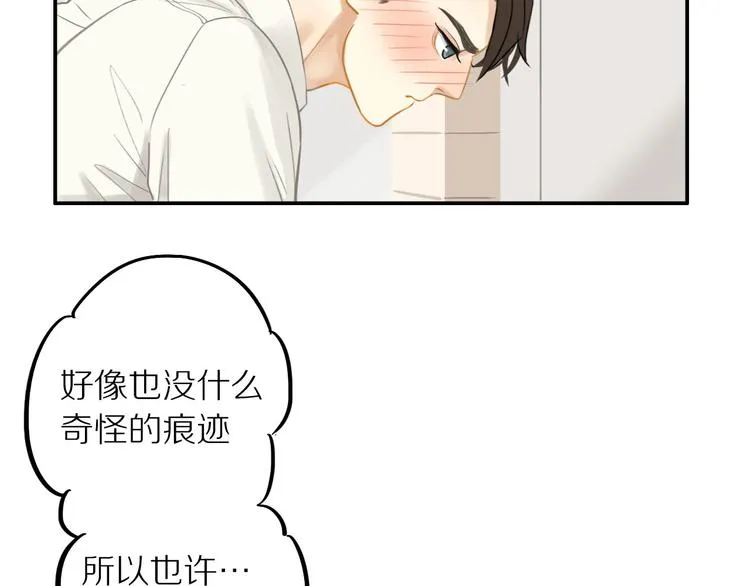 第4话 两个人的早晨 第33页