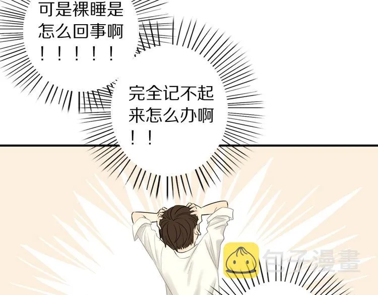 第4话 两个人的早晨 第35页