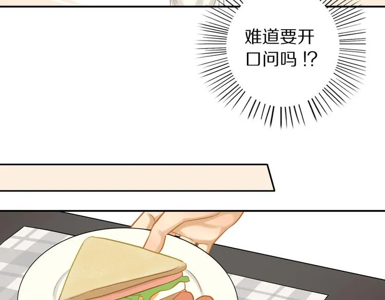 第4话 两个人的早晨 第36页