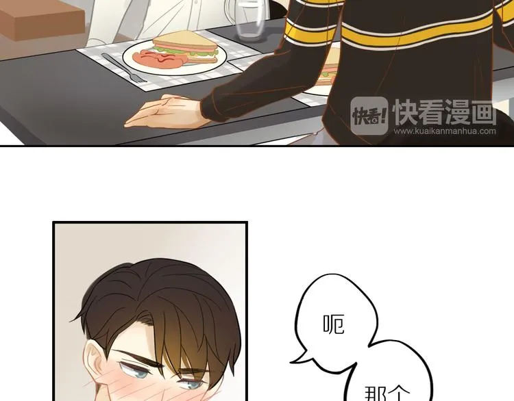 第4话 两个人的早晨 第39页