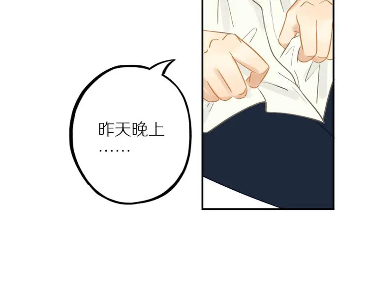 第4话 两个人的早晨 第41页