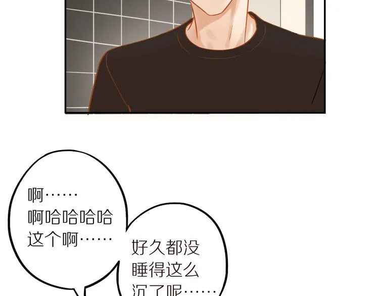 第4话 两个人的早晨 第46页