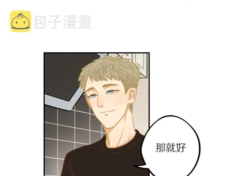 第4话 两个人的早晨 第48页