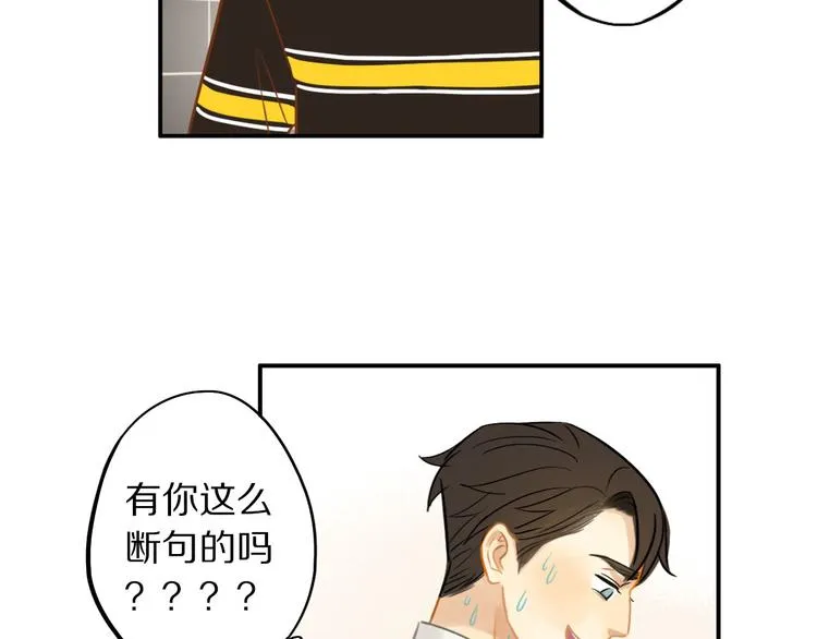 第4话 两个人的早晨 第49页