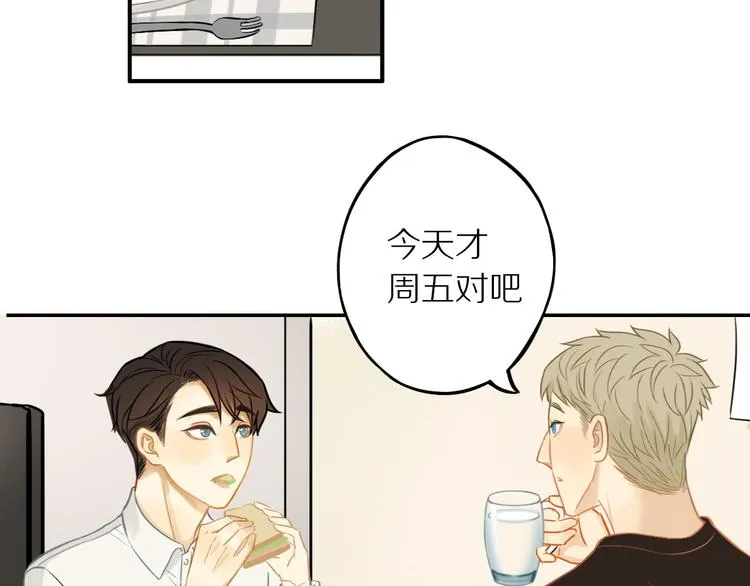 第4话 两个人的早晨 第52页