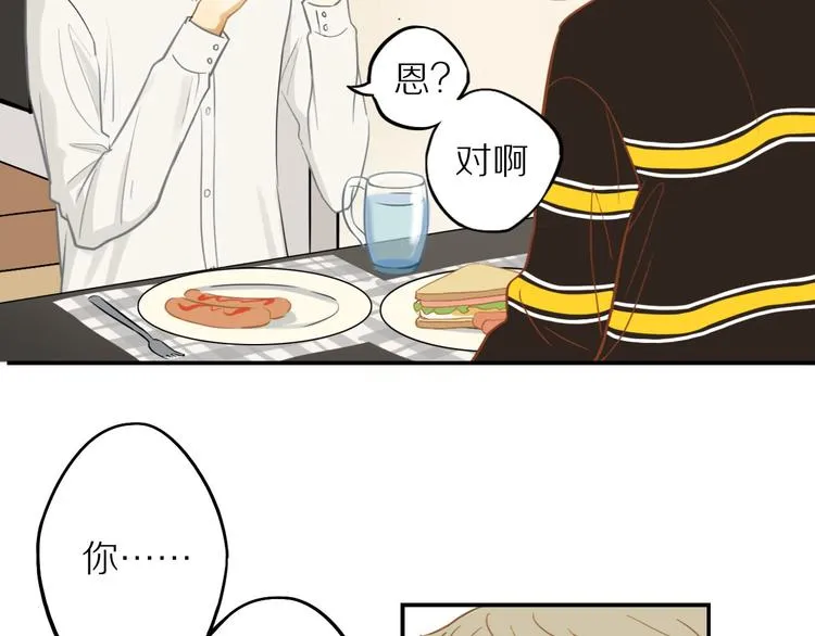 第4话 两个人的早晨 第53页