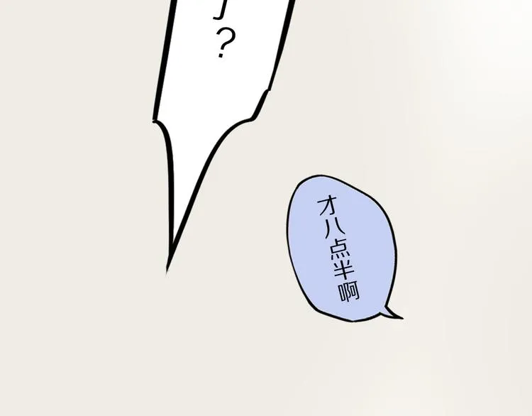 第4话 两个人的早晨 第58页