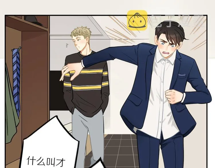 第4话 两个人的早晨 第59页